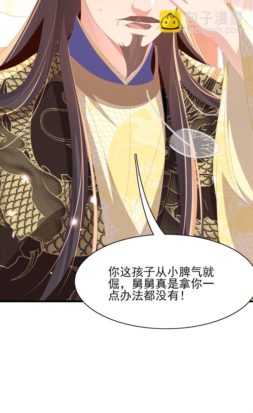 第128话 集合救兵29