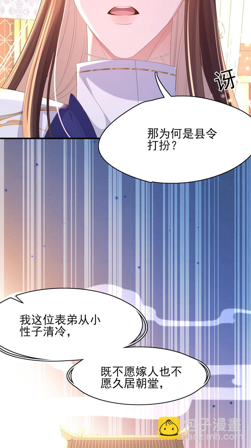 第128话 集合救兵3