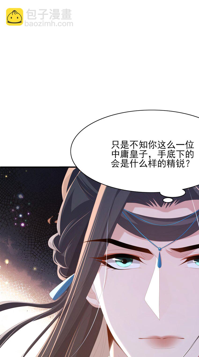 第128话 集合救兵38