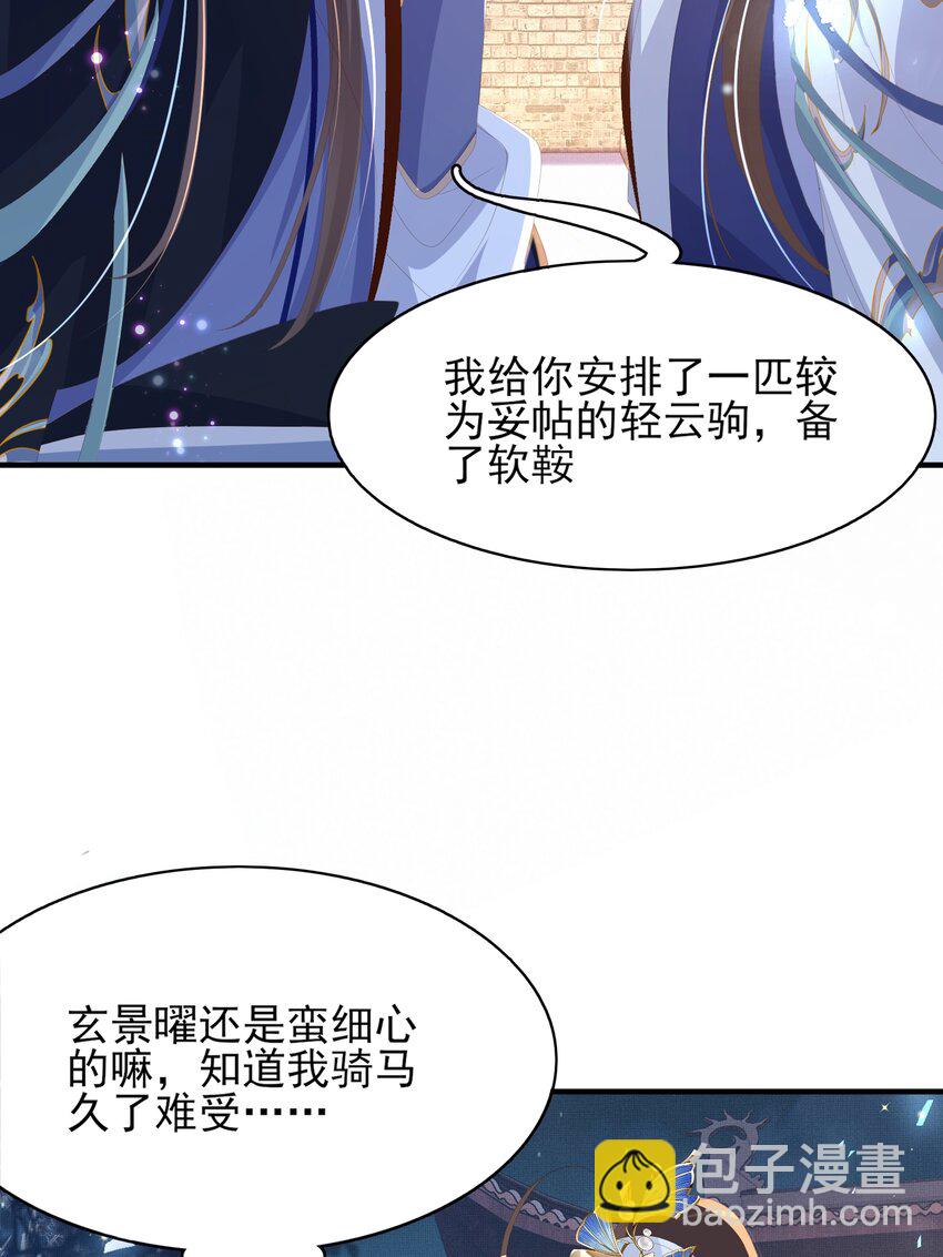第128话 集合救兵41