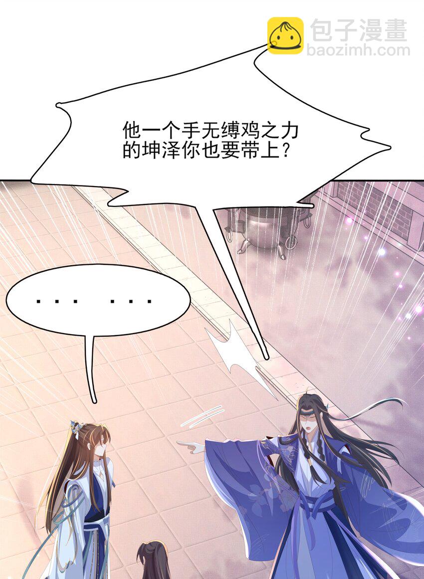 第128话 集合救兵45