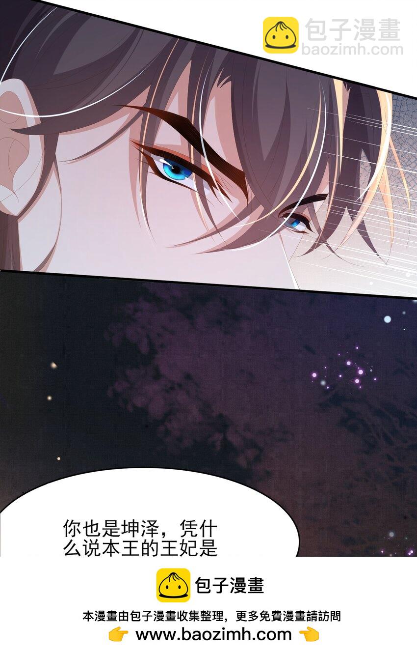 第128话 集合救兵49