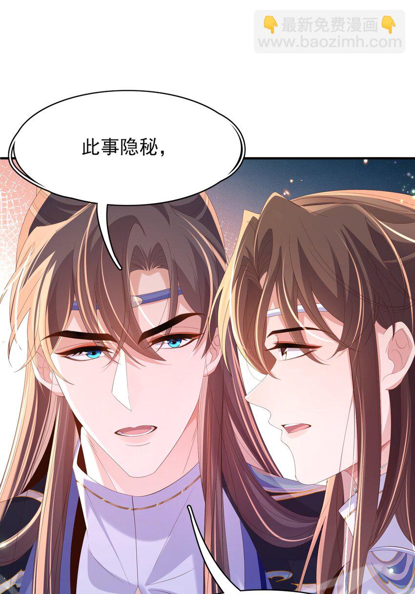第128话 集合救兵6