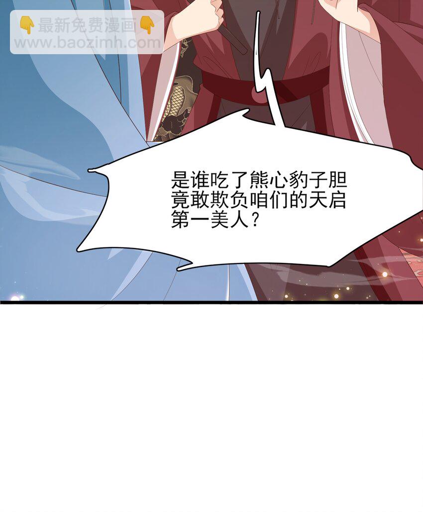 第128话 集合救兵9