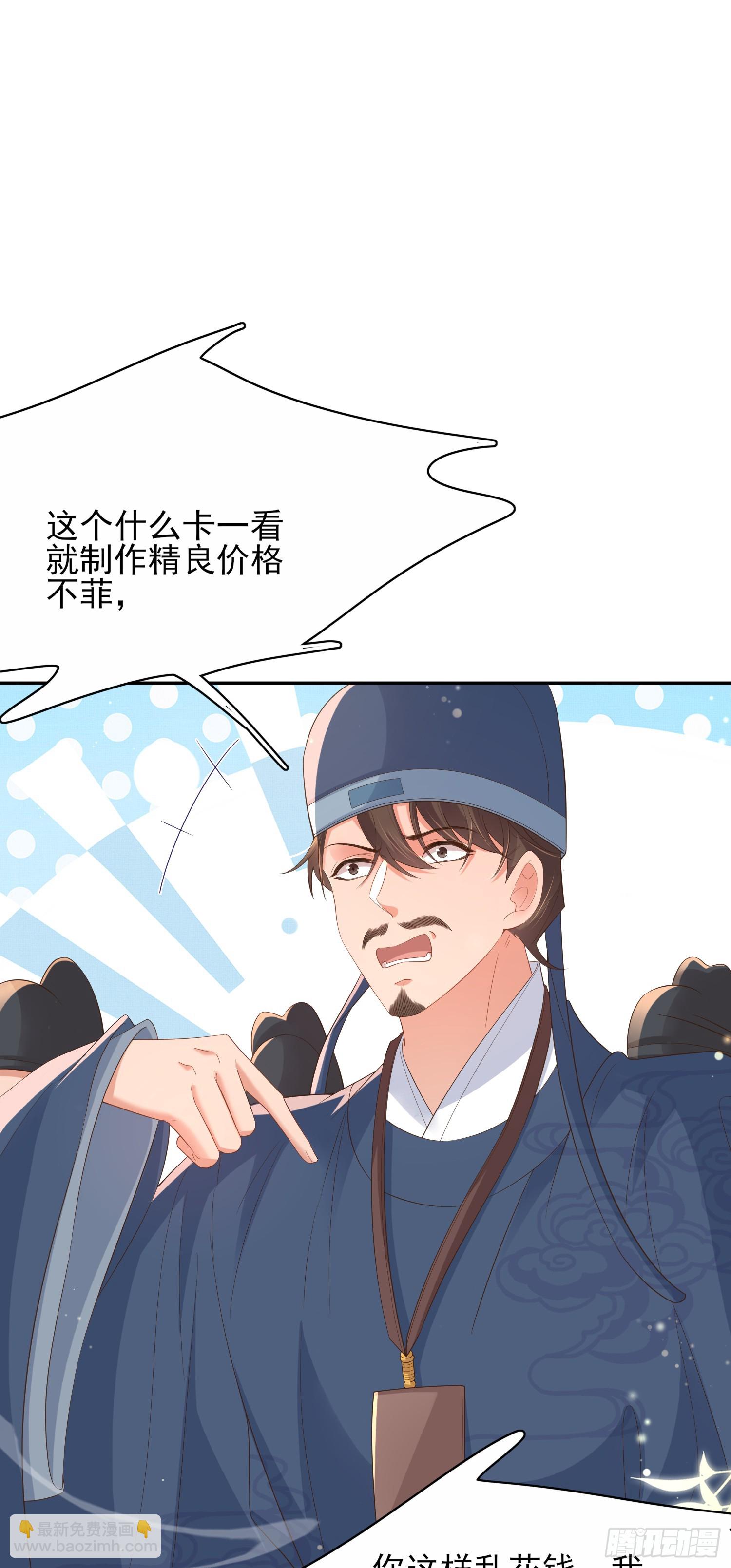 第80话 神仙般的日子17