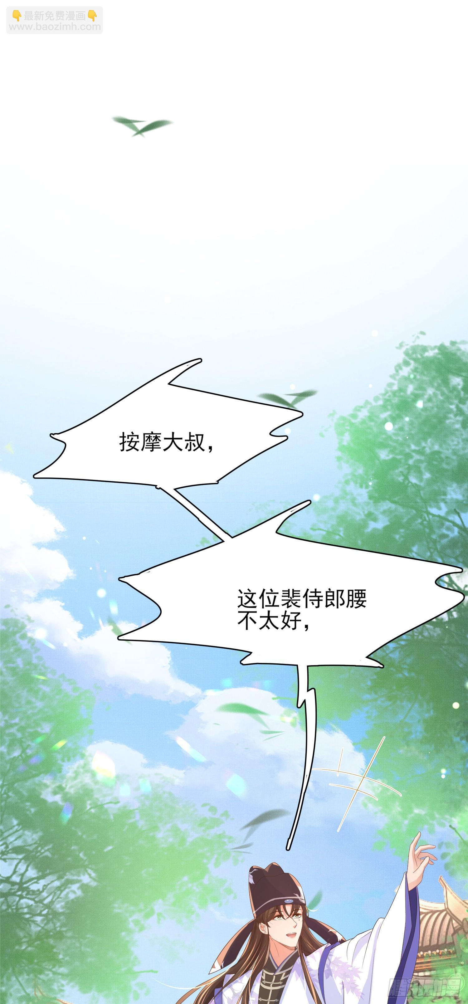 第80话 神仙般的日子19