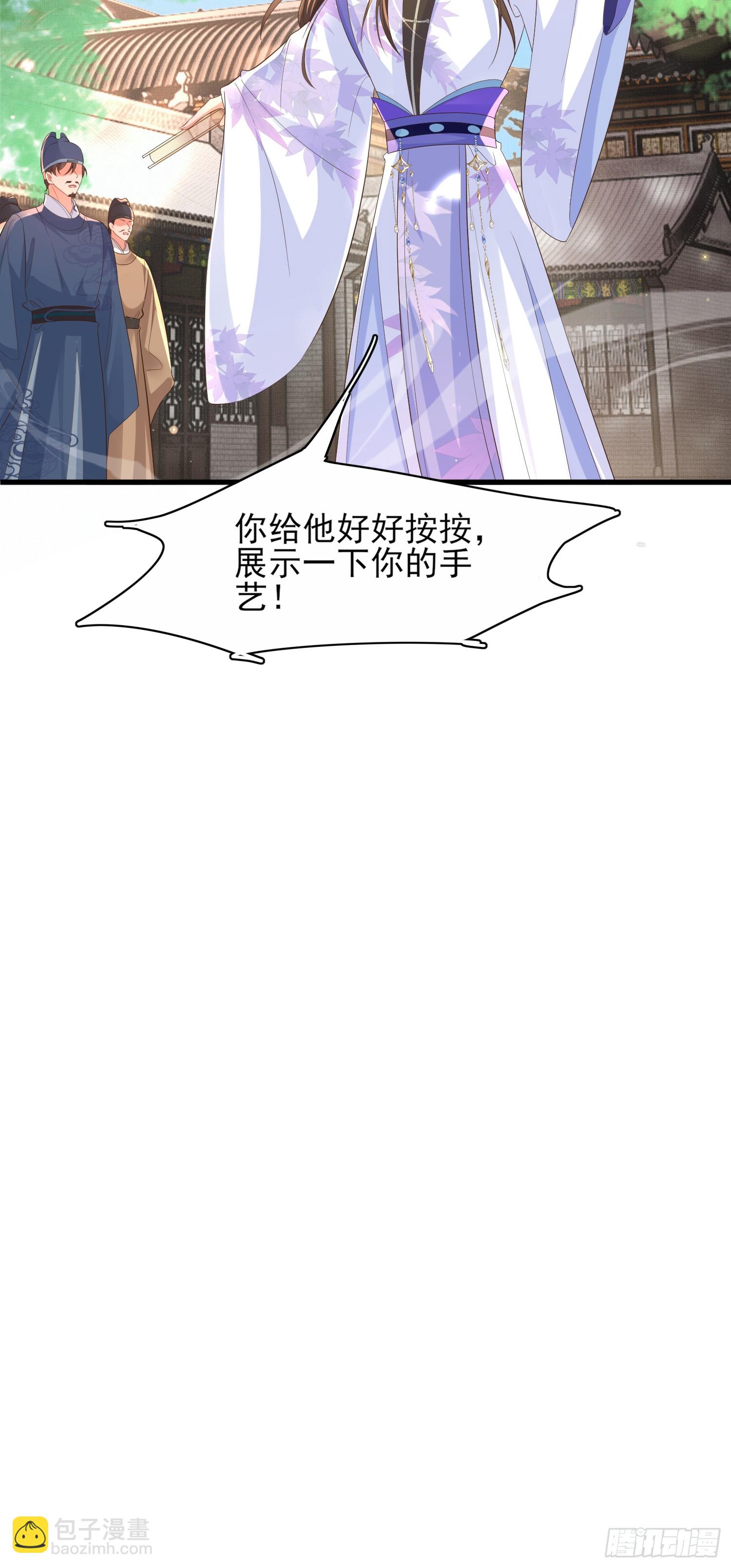 第80话 神仙般的日子20