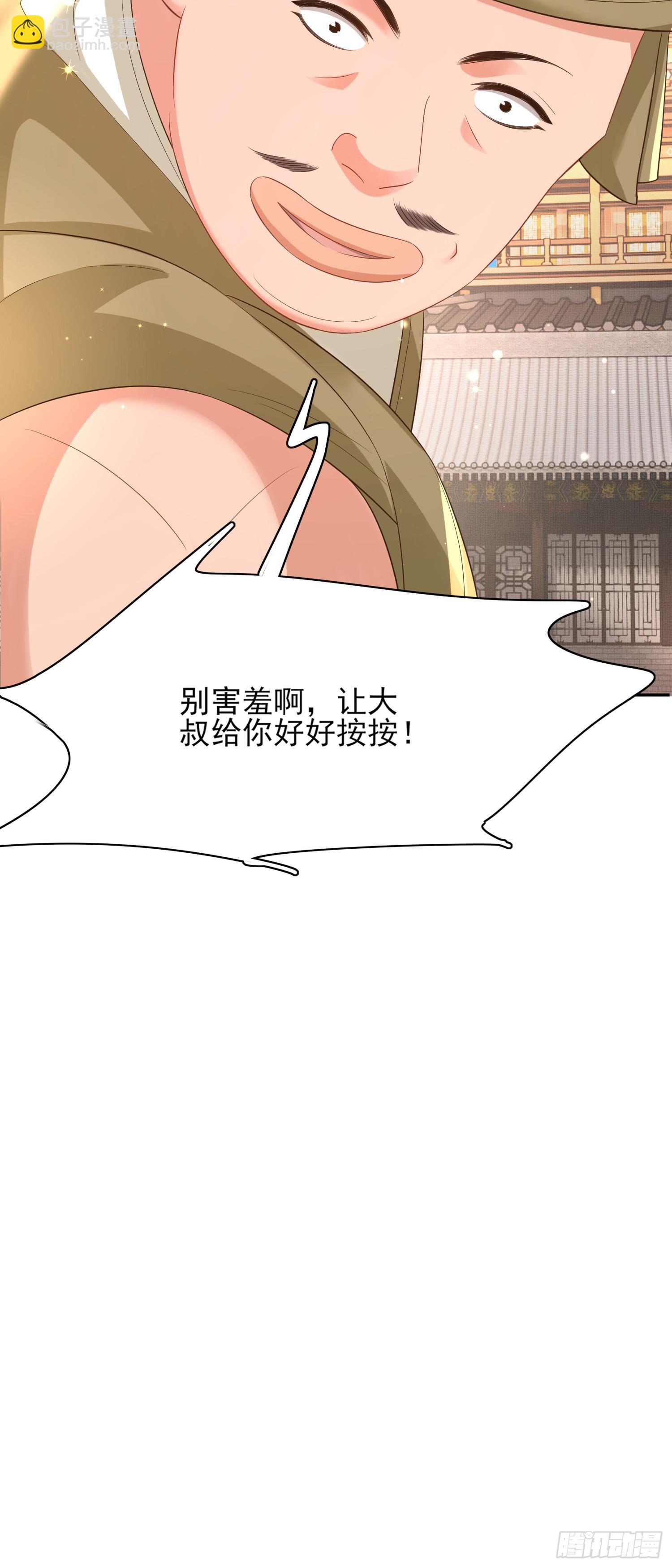 第80话 神仙般的日子27