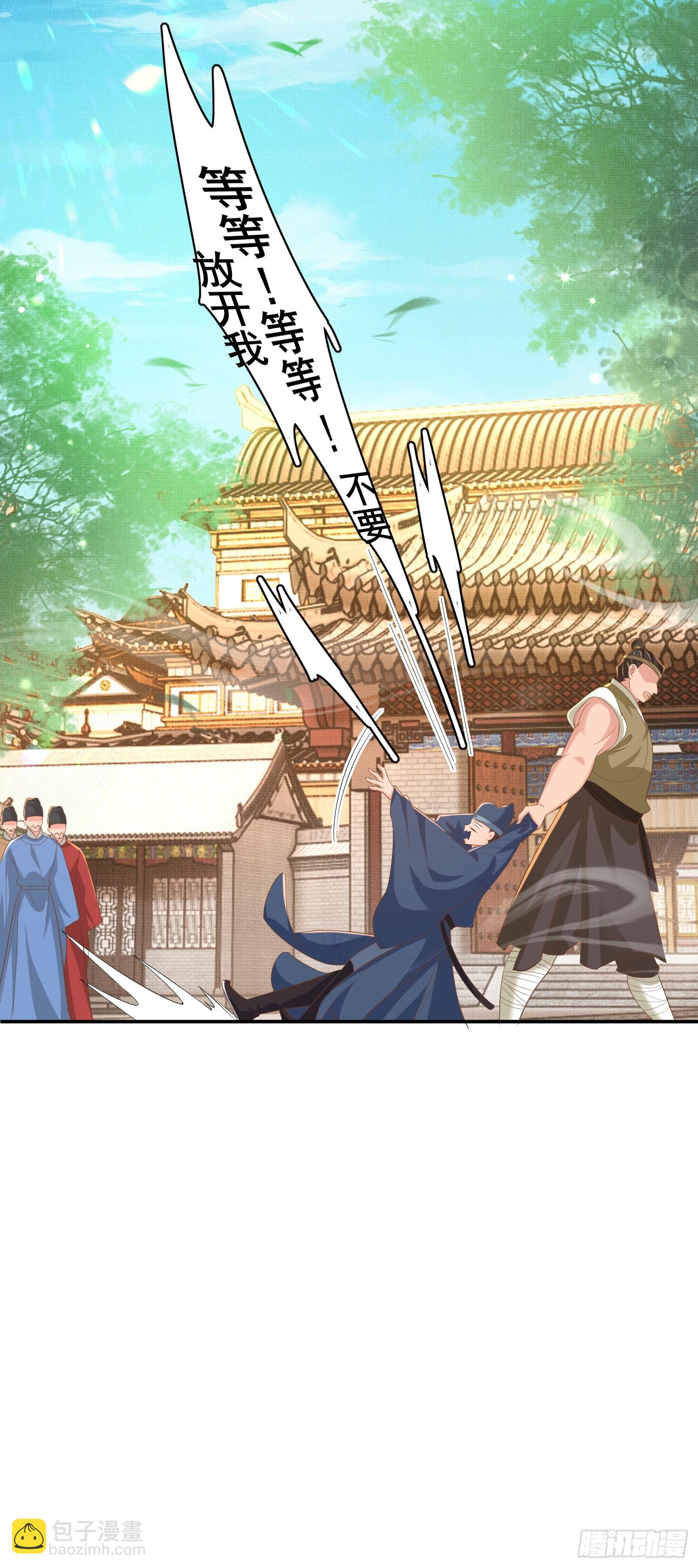 第80话 神仙般的日子29