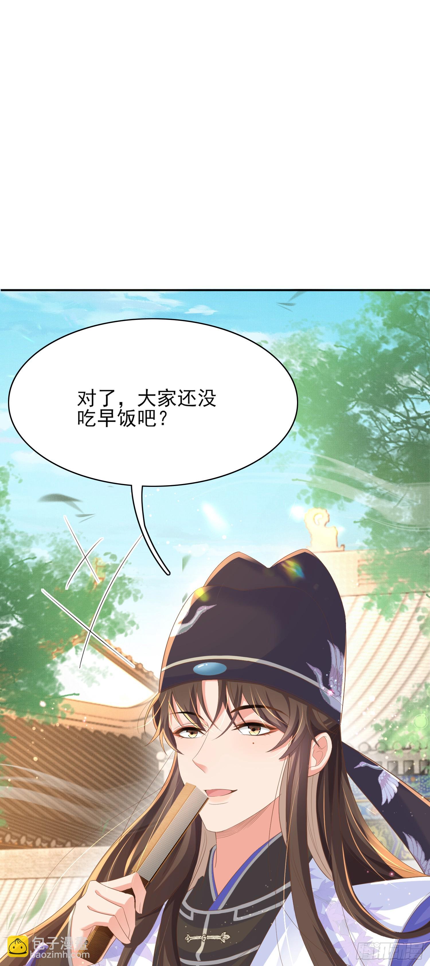 第80话 神仙般的日子32
