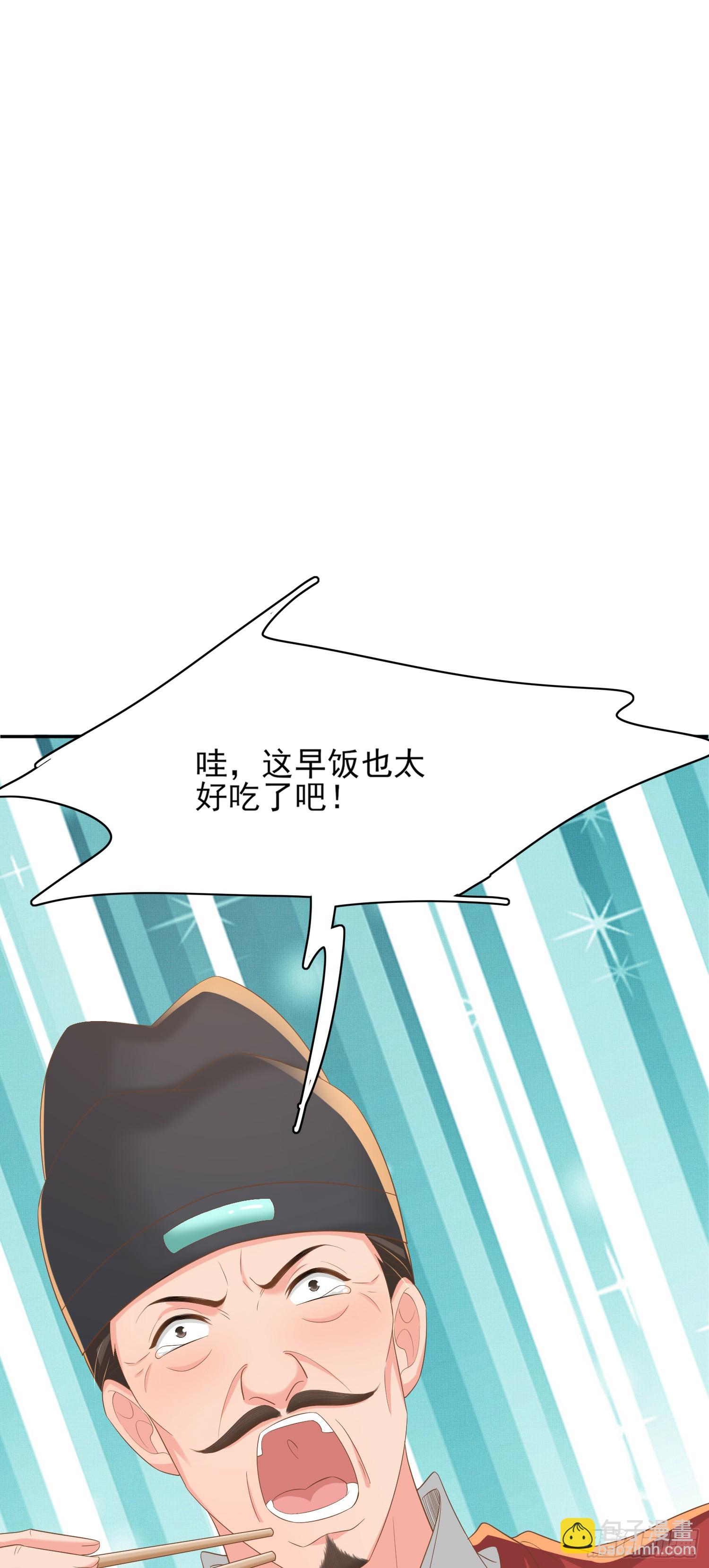 第80话 神仙般的日子37