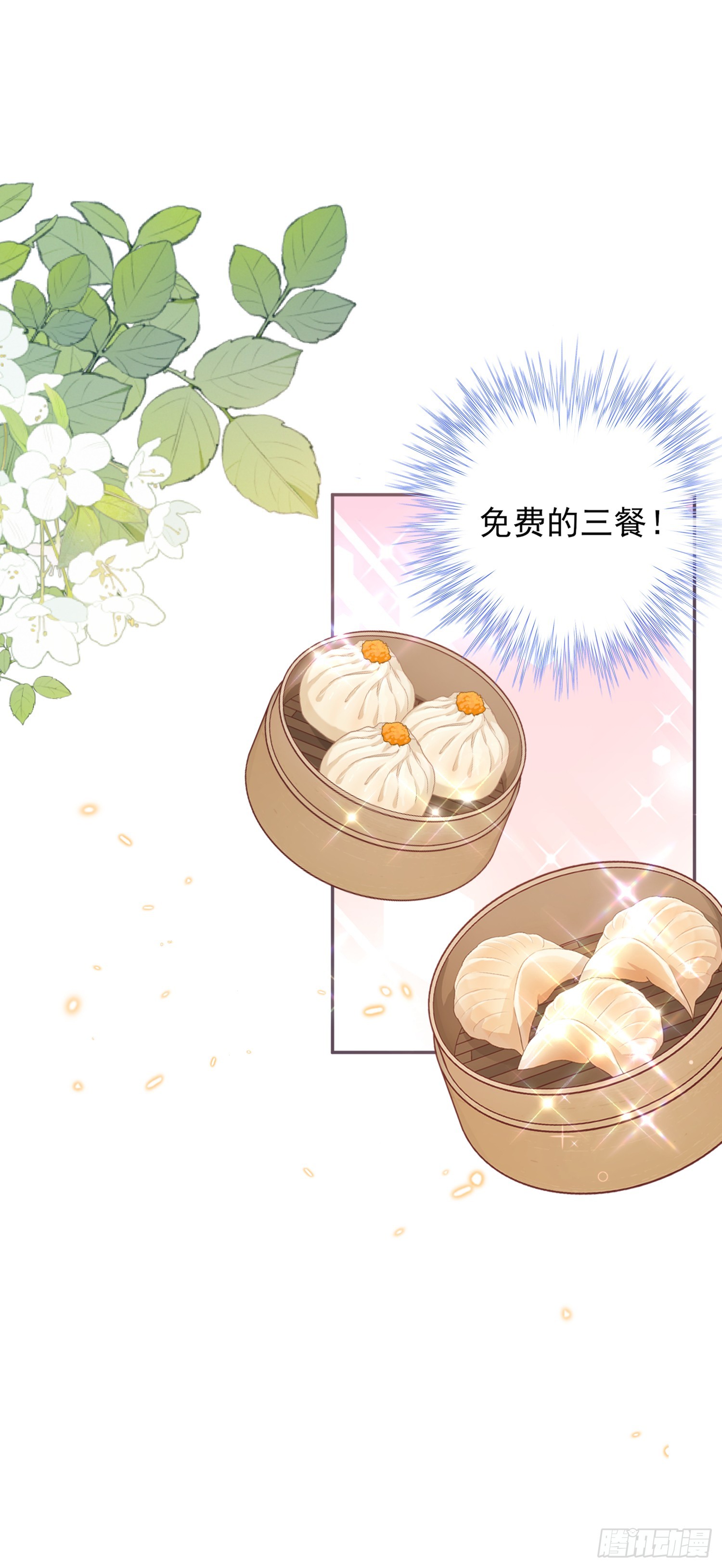 第80话 神仙般的日子57