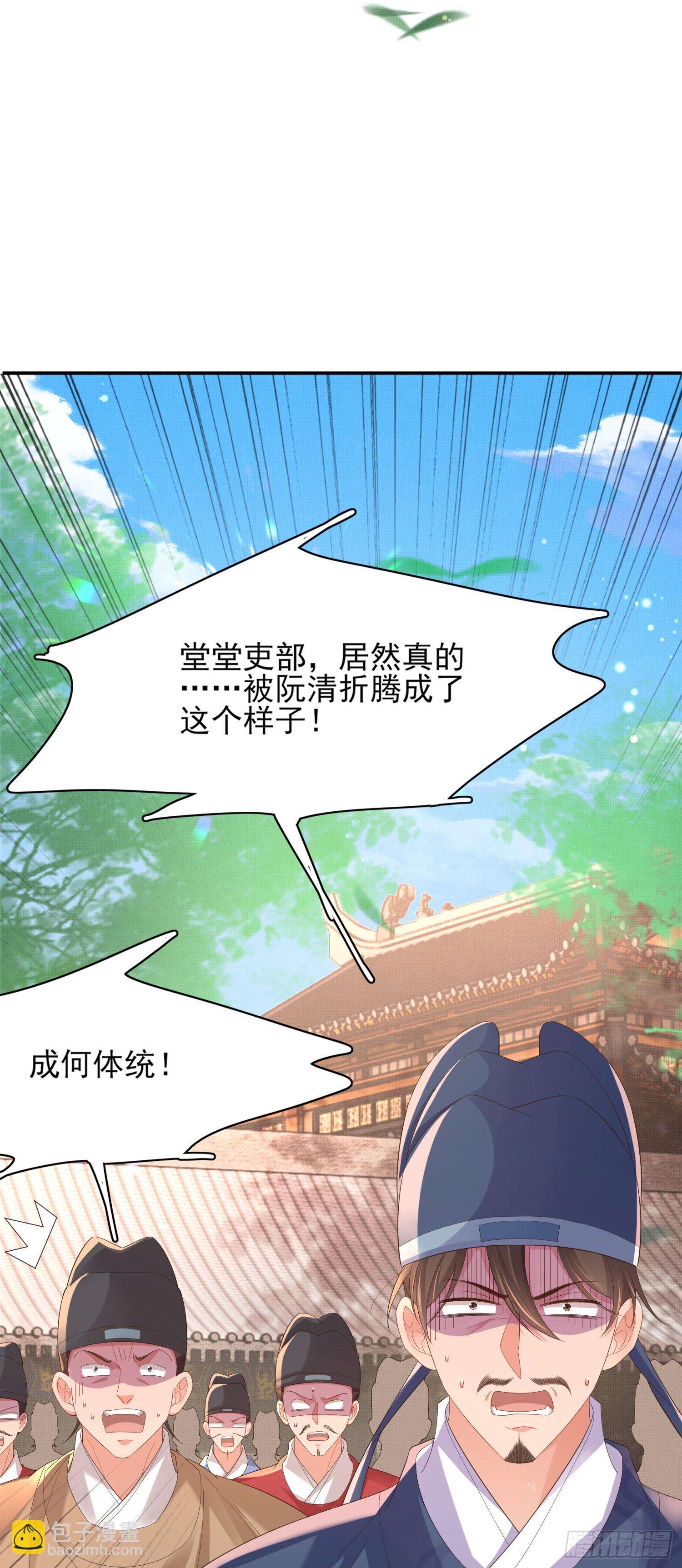 第80话 神仙般的日子7