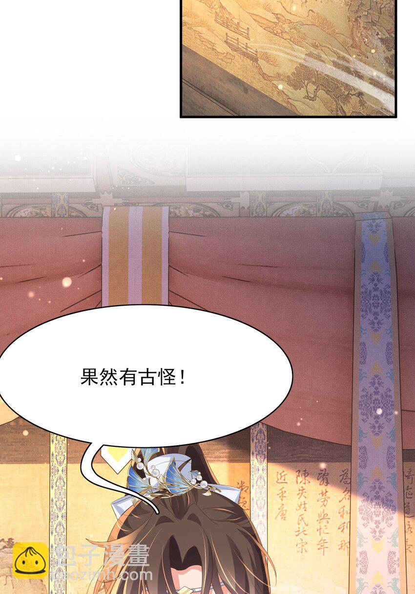 第129话 本王知道了！17