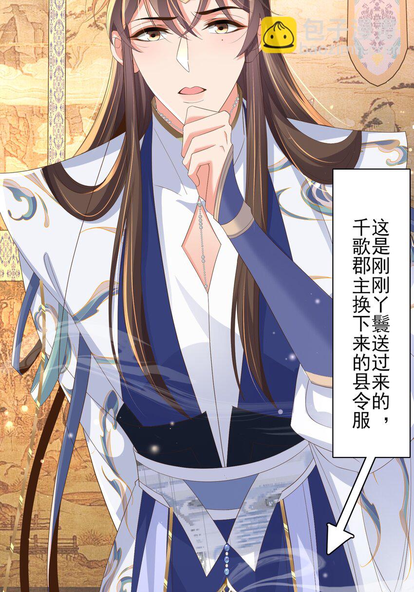 第129话 本王知道了！18
