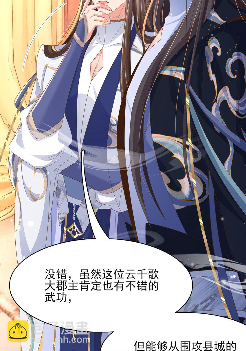 第129话 本王知道了！22