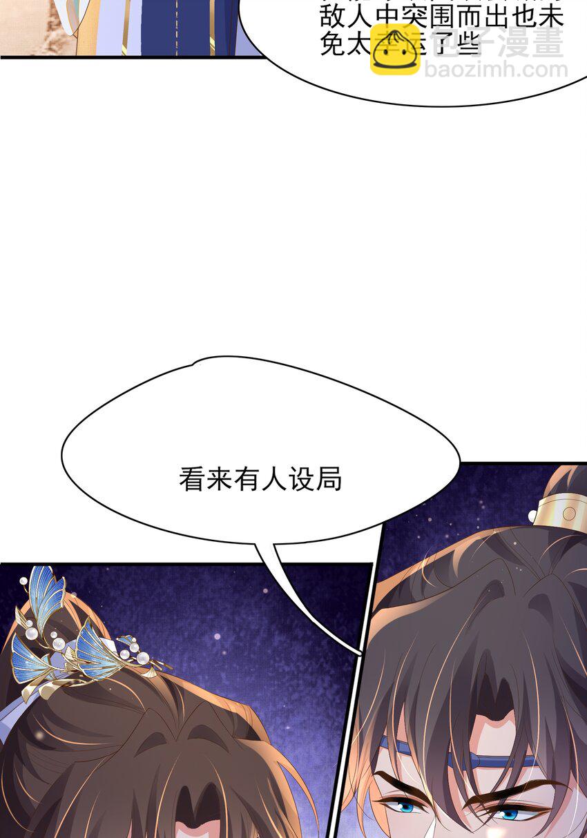 第129话 本王知道了！23
