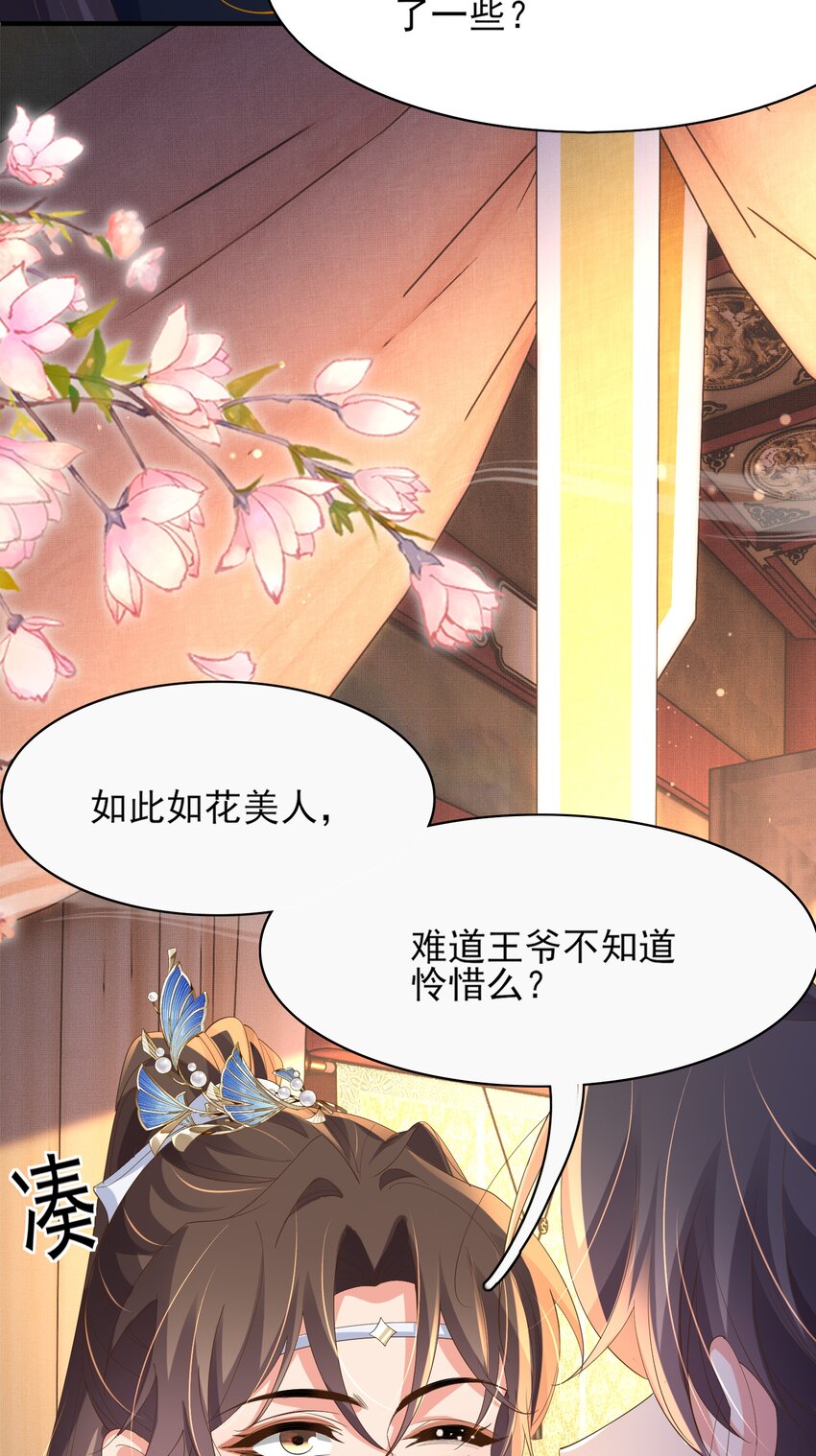 第129话 本王知道了！28