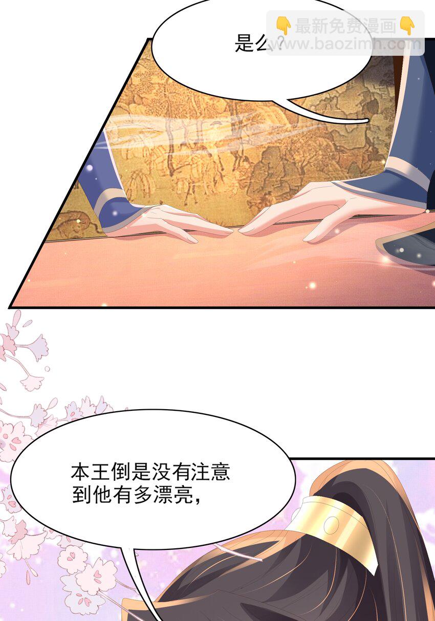 第129话 本王知道了！31