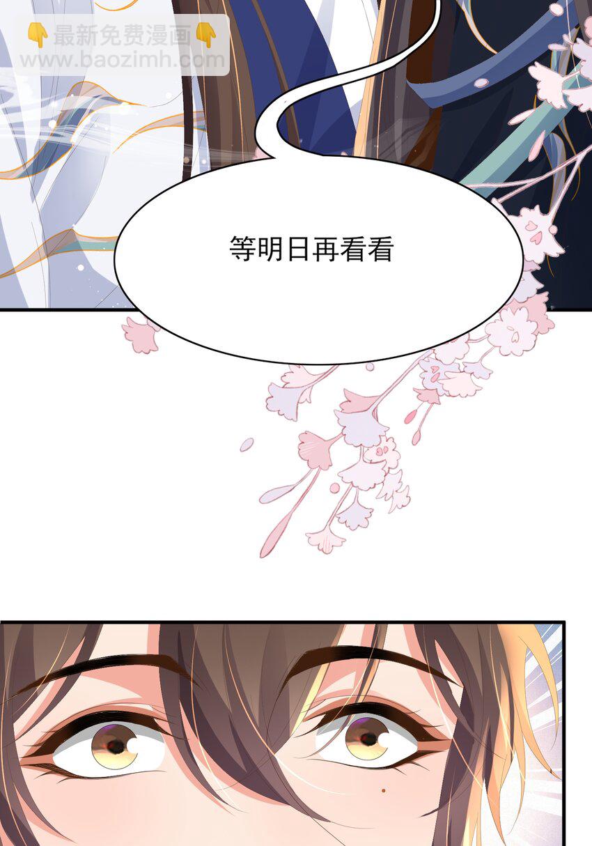 第129话 本王知道了！33