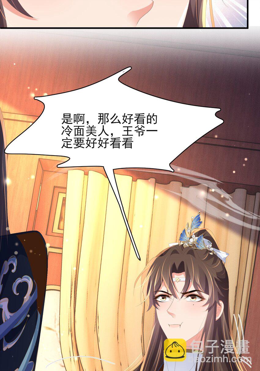 第129话 本王知道了！34