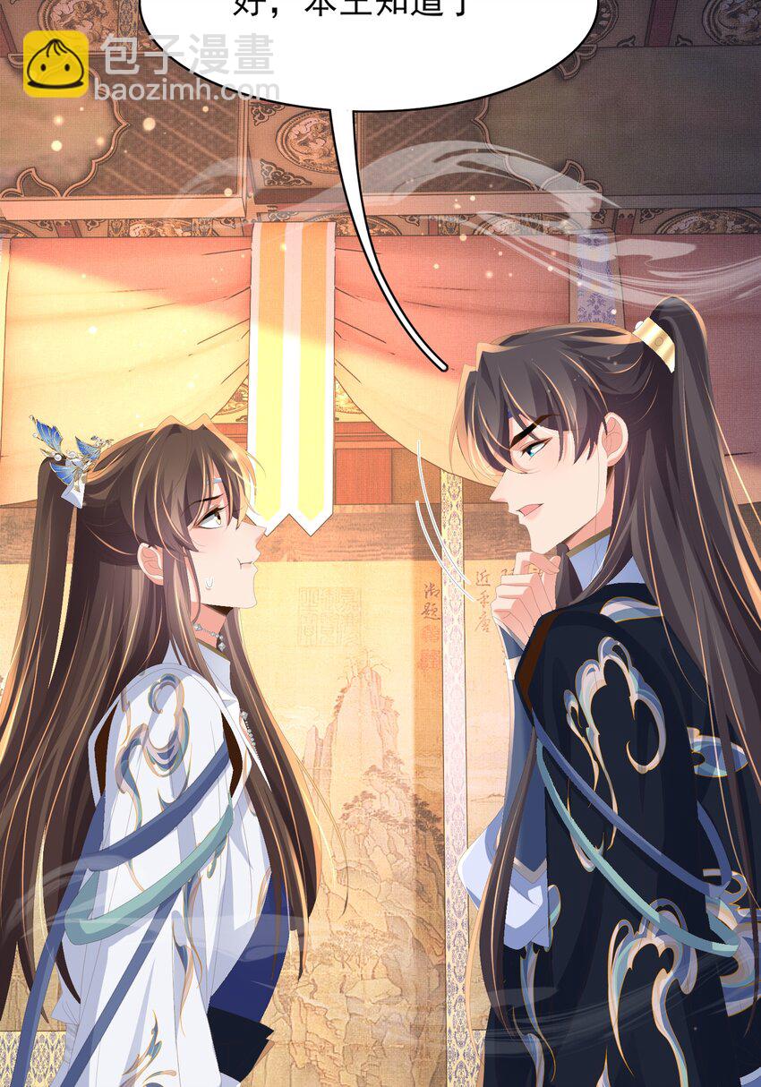 第129话 本王知道了！36