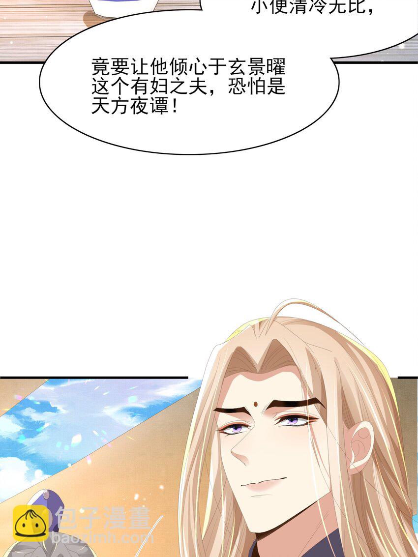 第129话 本王知道了！48