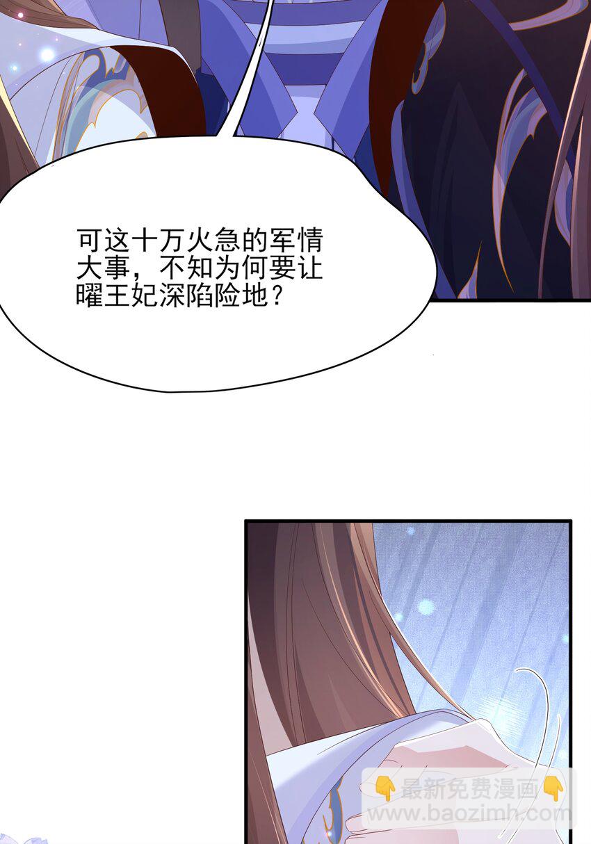第129话 本王知道了！5