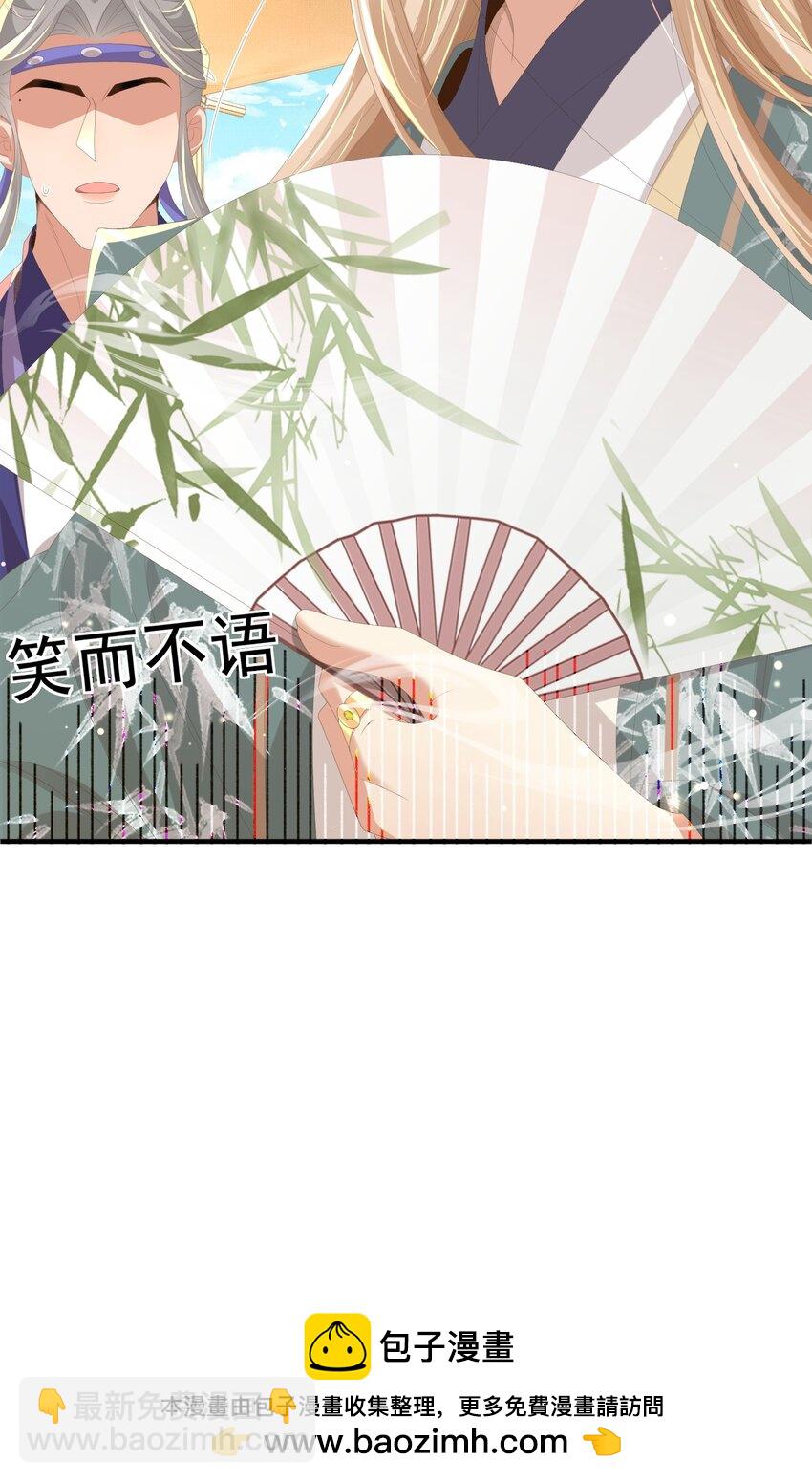 第129话 本王知道了！53