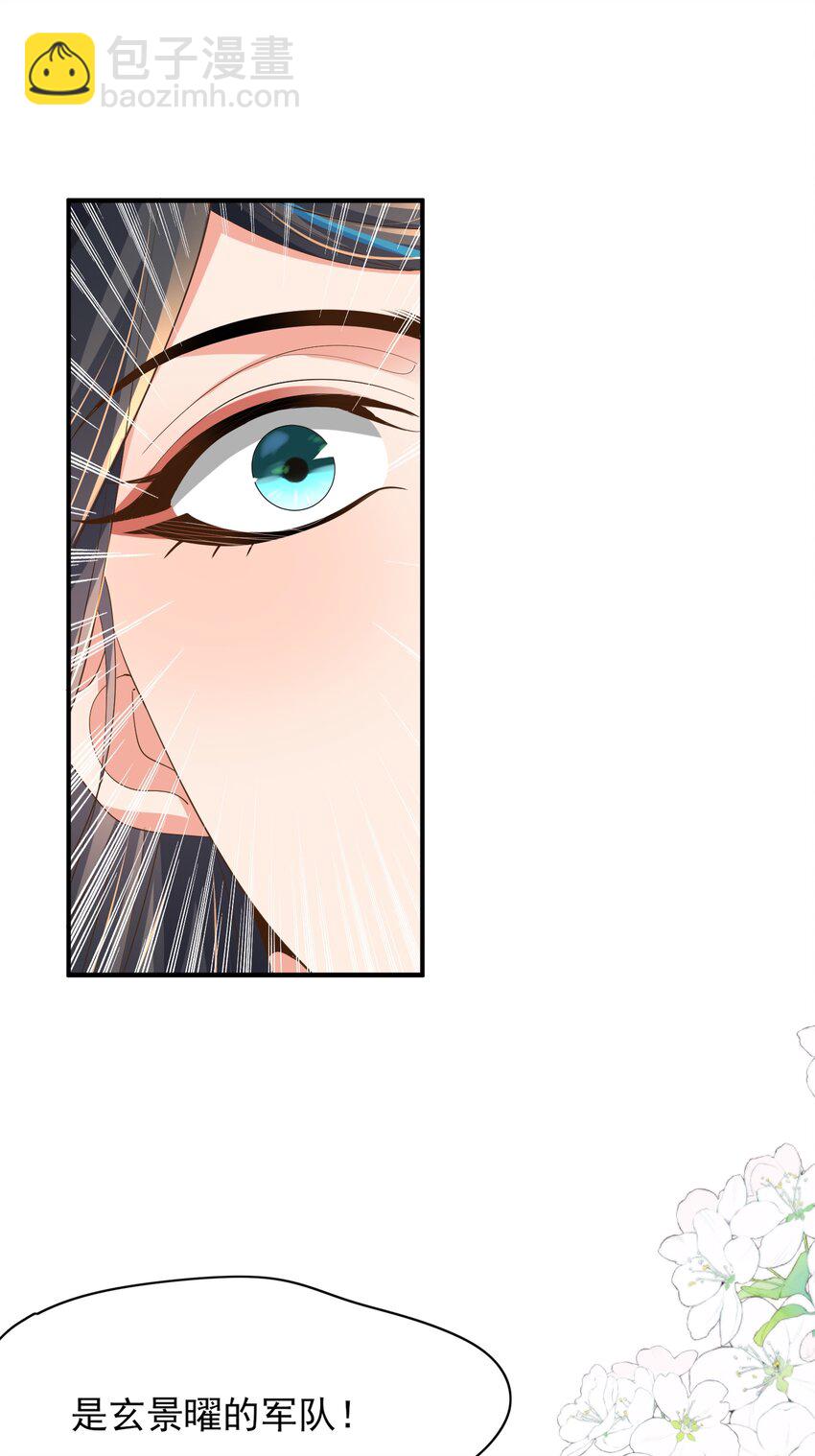 第130话 心动了？19