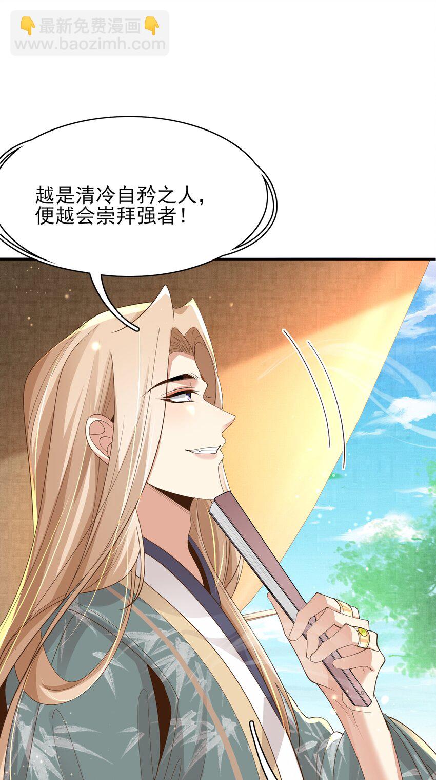 第130话 心动了？21