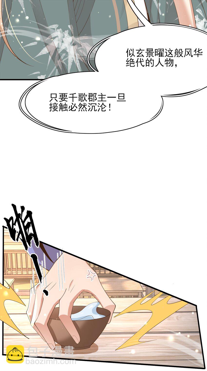 第130话 心动了？22