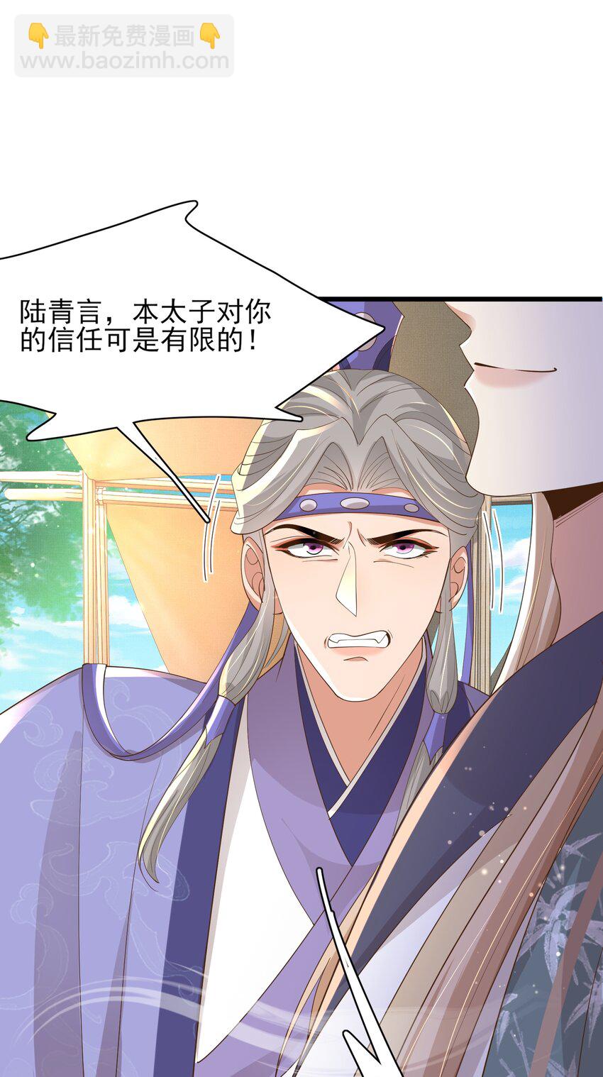 第130话 心动了？23