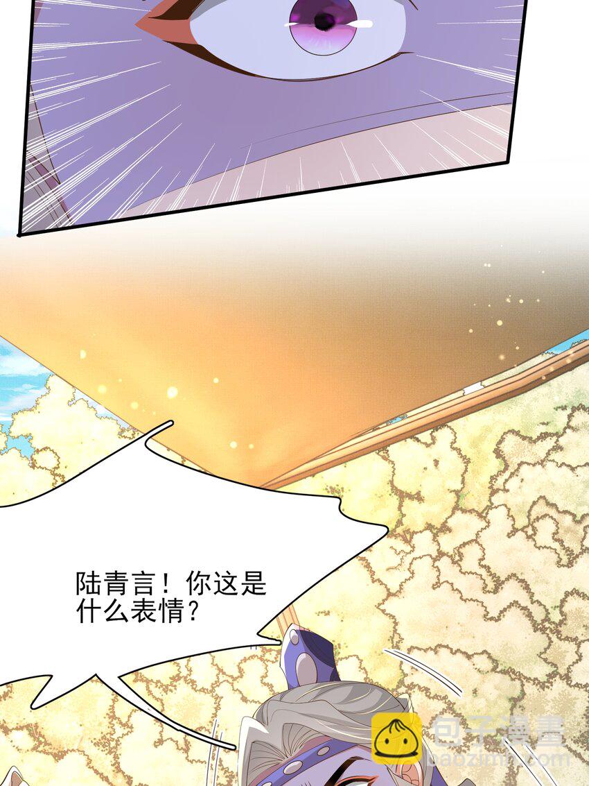 第130话 心动了？27