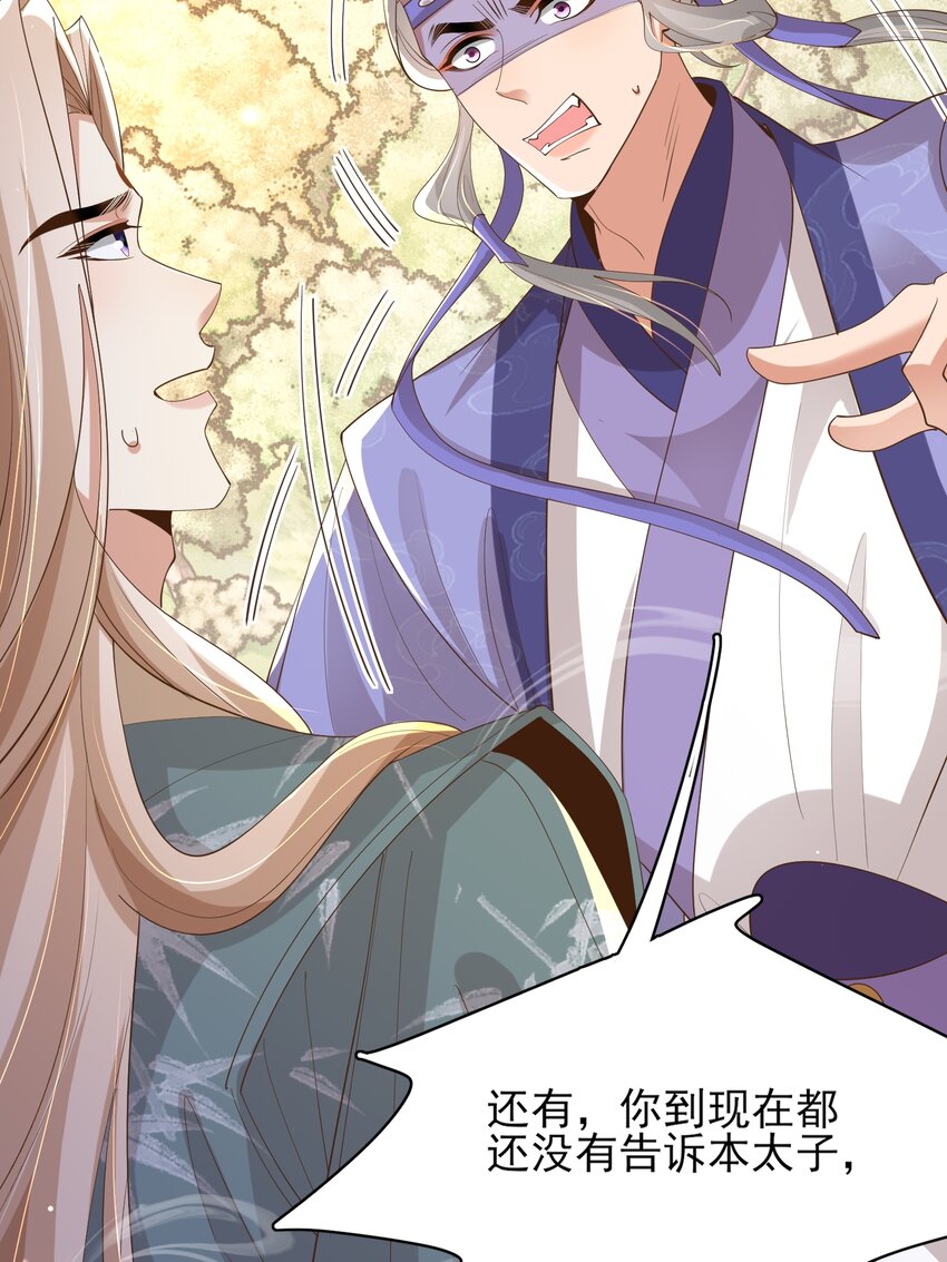 第130话 心动了？28