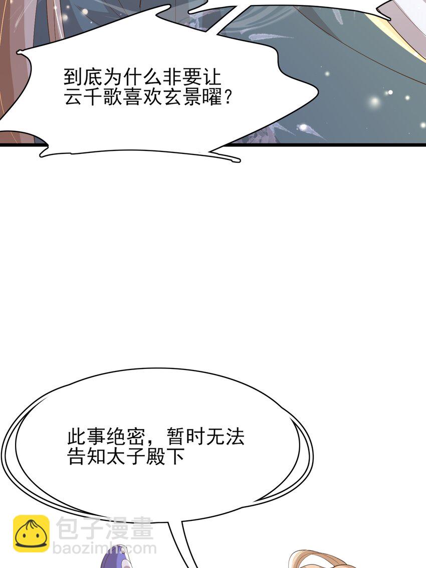 第130话 心动了？29