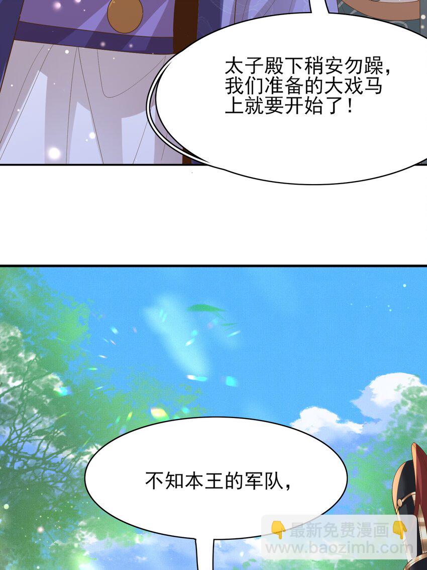 第130话 心动了？31