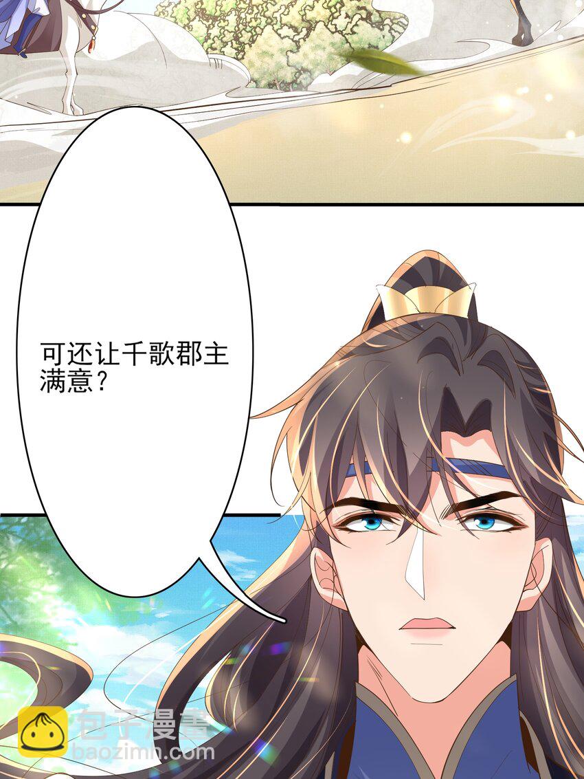 第130话 心动了？33