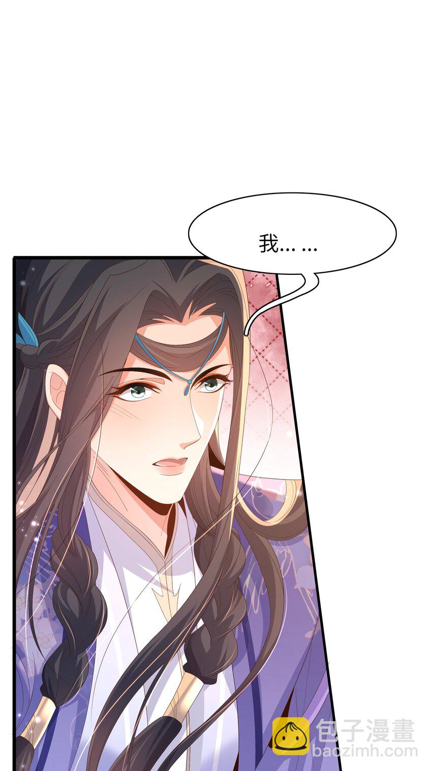 第130话 心动了？35