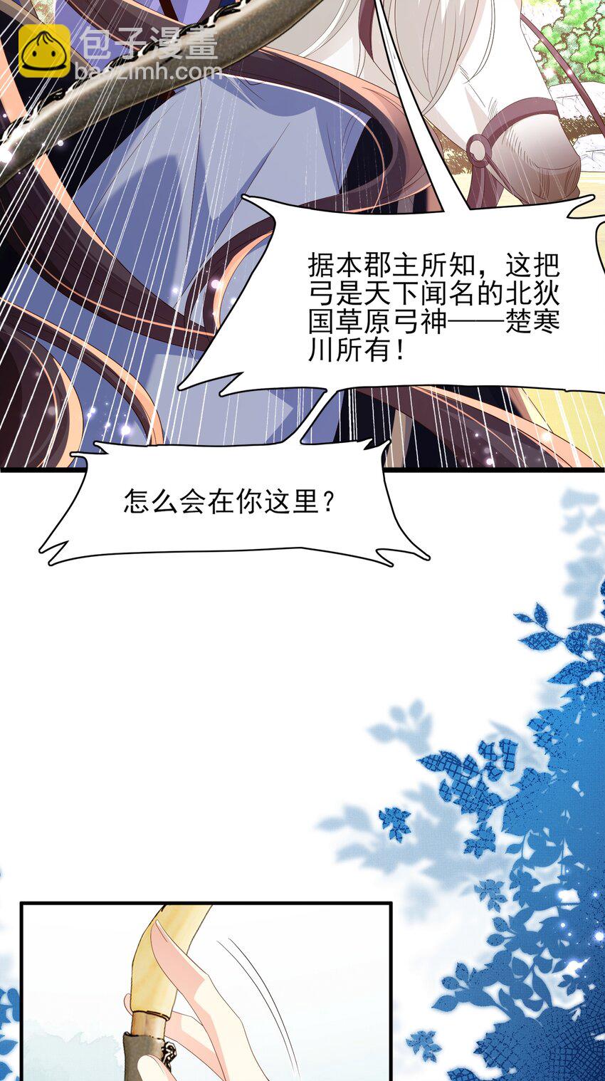 第130话 心动了？38