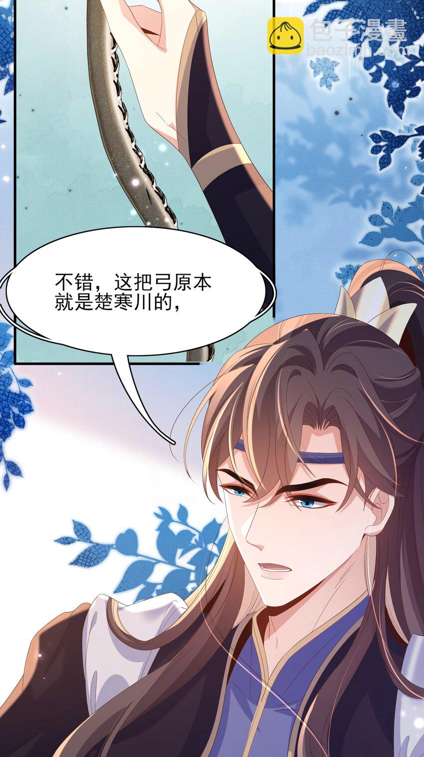 第130话 心动了？39