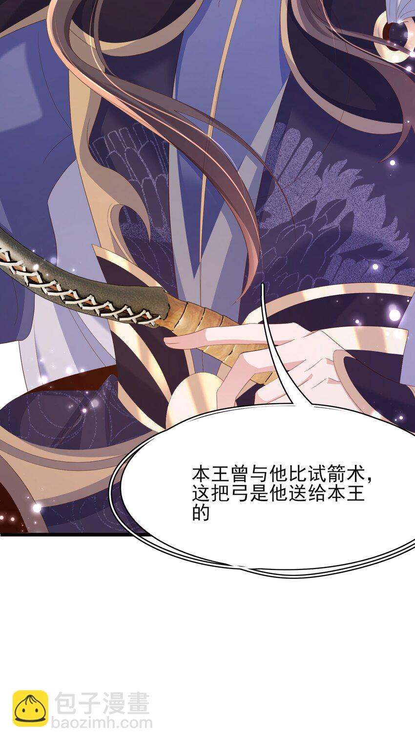 第130话 心动了？40