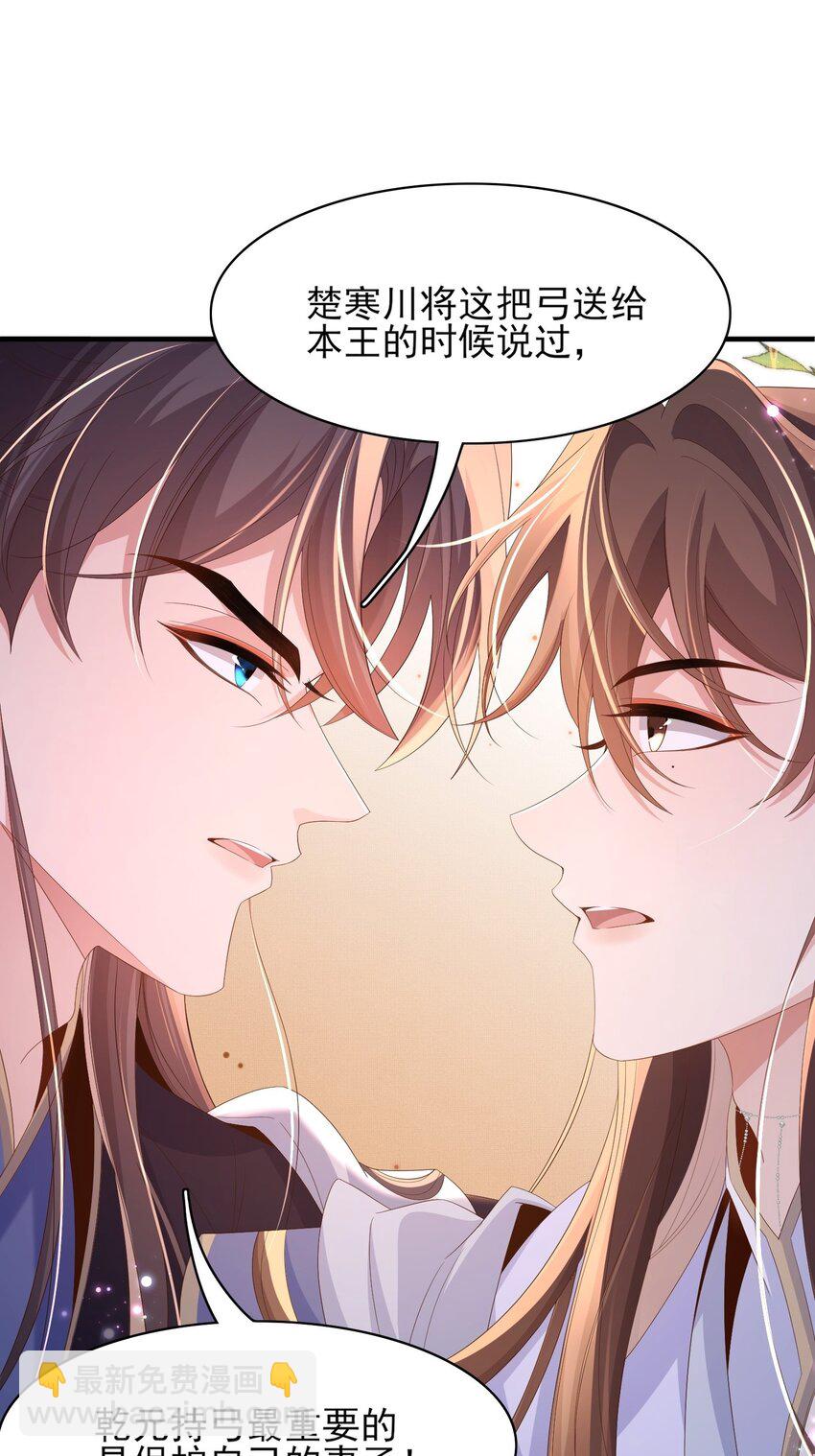 第130话 心动了？43