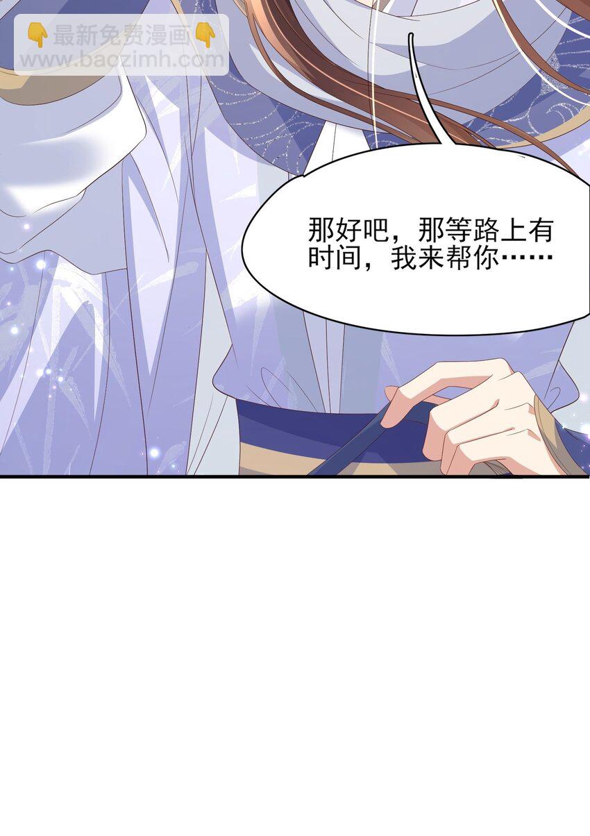 第130话 心动了？48