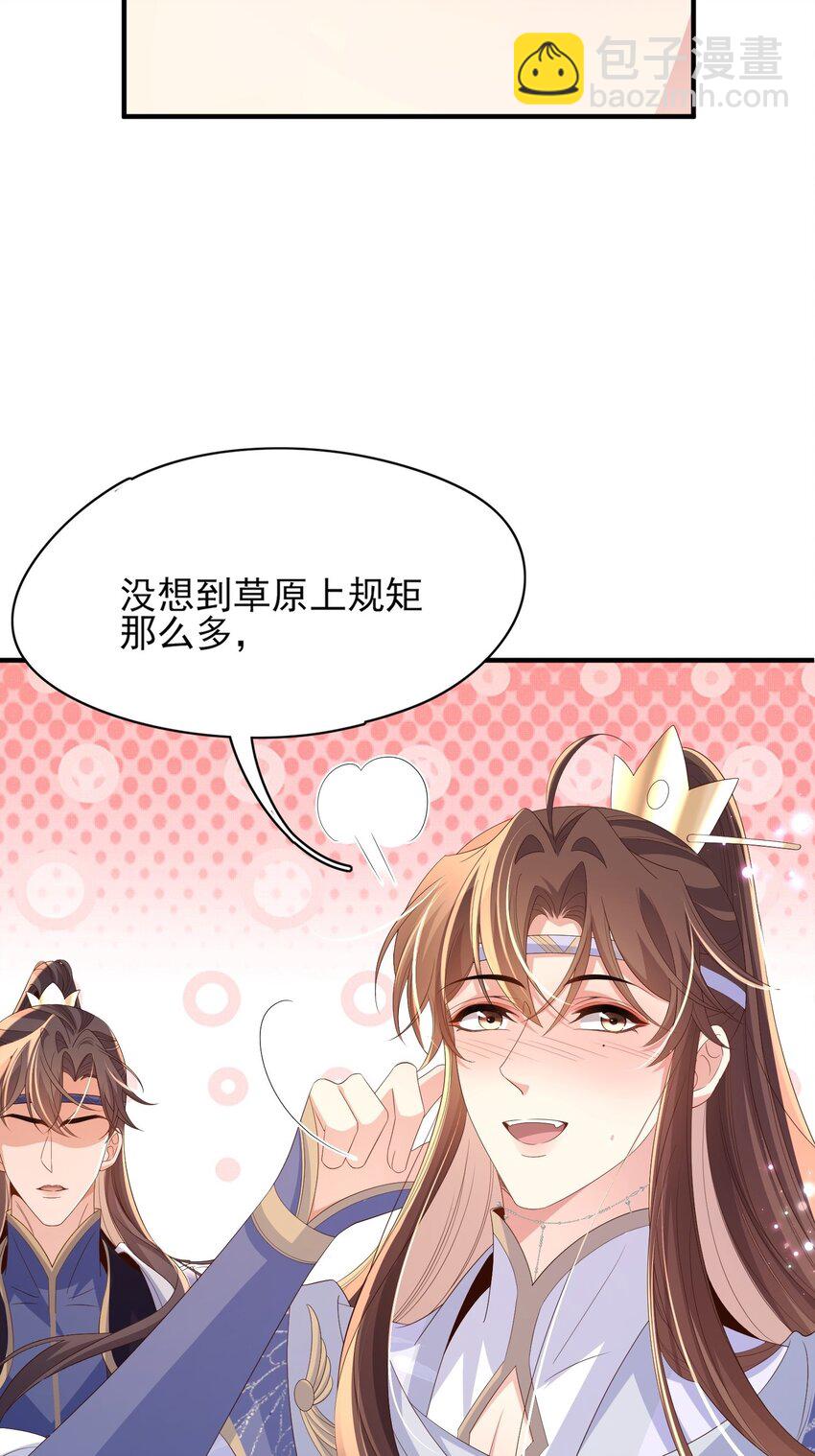 第130话 心动了？51