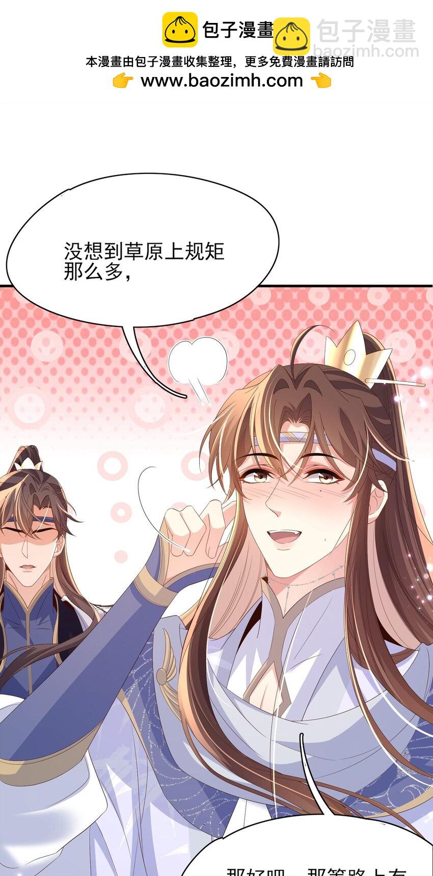 第131话 突发饿疾！？1