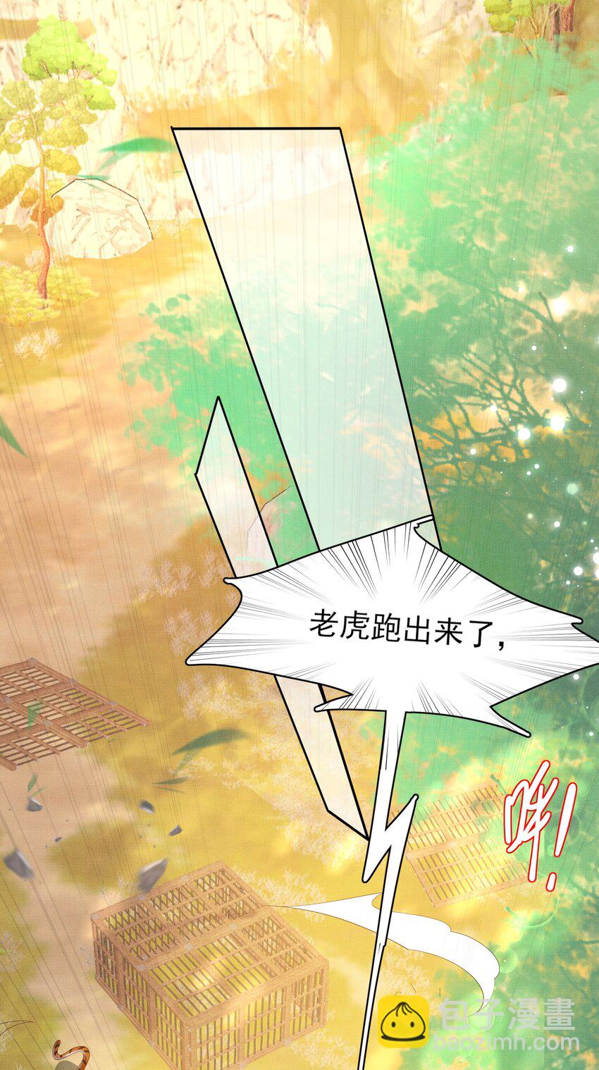 第131话 突发饿疾！？10