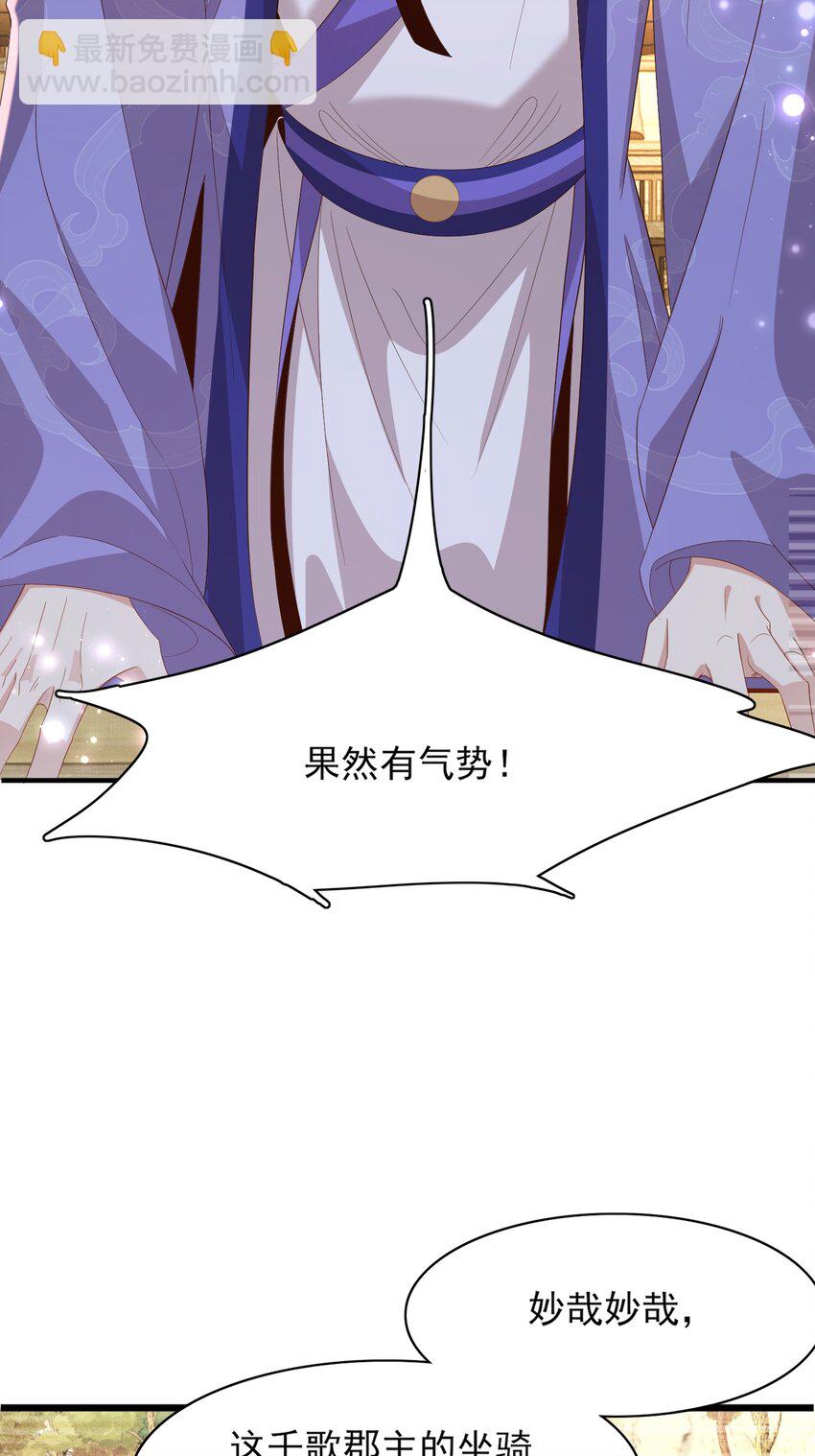 第131话 突发饿疾！？16