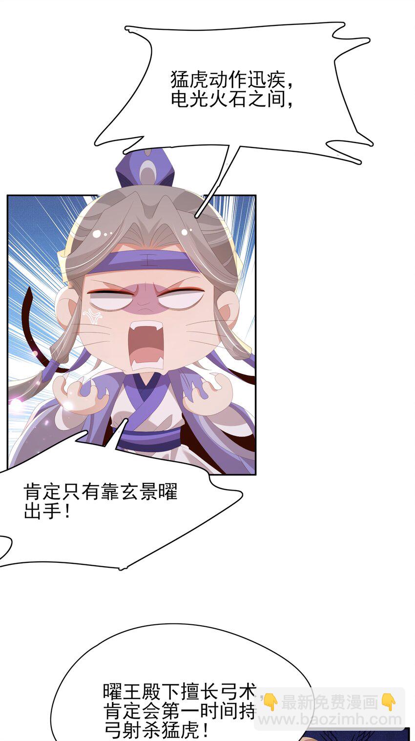 第131话 突发饿疾！？28