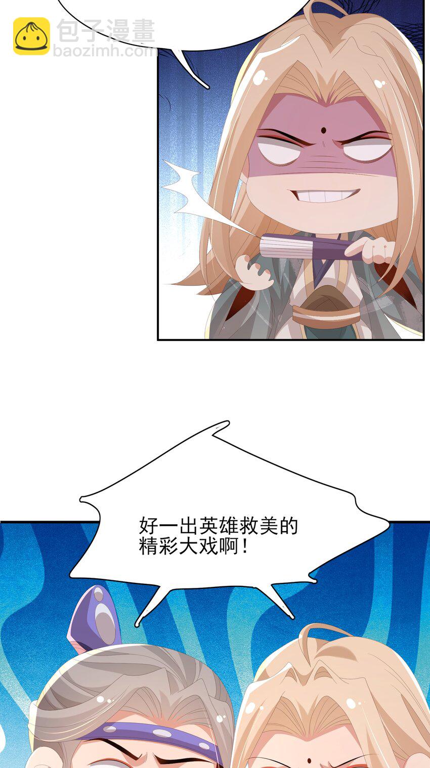 第131话 突发饿疾！？29